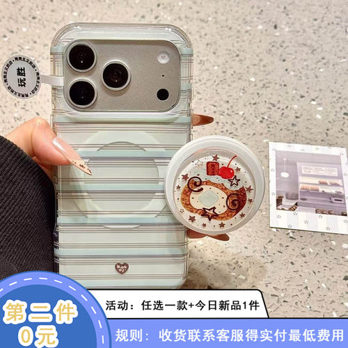 小清新简约蓝条纹蛋糕磁吸支架适用苹果17promax手机壳iphone16新款15pro女款14pm全包保护壳