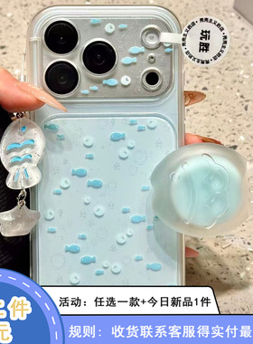 小清新气泡蓝色小鱼支架链条适用苹果17promax手机壳iphone16新款15pro女款14pm全包保护壳