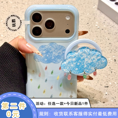 晕染蓝云朵彩色雨滴磁吸支架适用苹果17promax手机壳iphone16新款15pro女款14pm全包保护壳