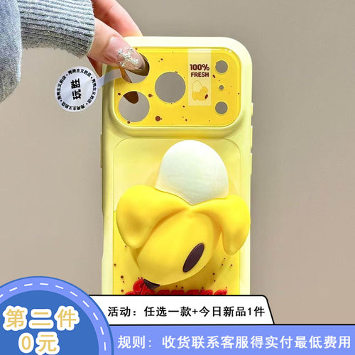 创意立体香蕉BANANA大视窗精孔适用苹果17promax手机壳iphone16新款15pro女款14pm全包保护壳