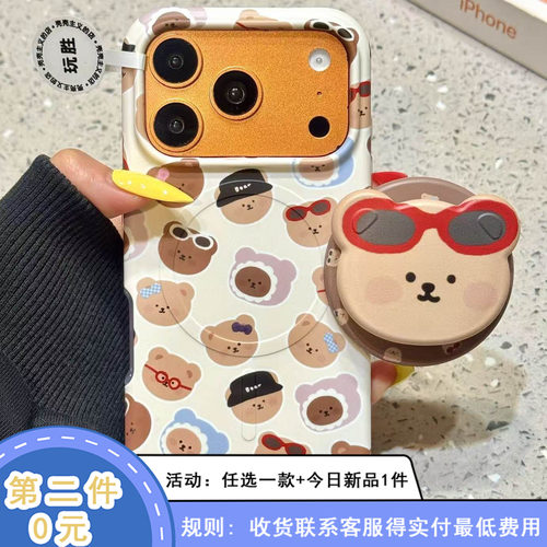 菲林磁吸二合一小熊头像贴画适用苹果17promax手机壳iphone16新款15pro女款16pm全包保护壳