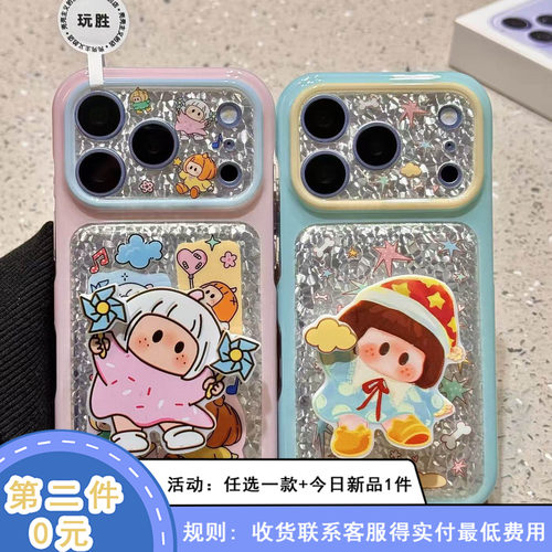 可爱睡衣风车南瓜头女孩适用苹果18promax手机壳iphone17新款15pro女款16pm全包保护壳