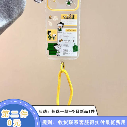 透底便签史努比插画手拎绳适用苹果17promax手机壳iphone16新款15pro女款14pm全包保护壳