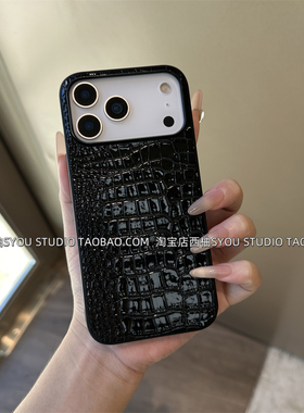 适用苹果17Promax手机壳iPhone16Pro保护套新款网红小众设计轻奢高级感黑色鳄鱼纹皮质壳全包气质防摔外壳女