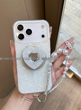 适用苹果17Promax手机壳iPhone16保护套15新款全包轻奢高颜值贝壳纹磁吸支架土星珍珠手提链防摔女生全包外壳