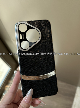 适用华为Pura 80Pro+手机壳Pura 70保护套P70Pro高级感电镀黑色小龙鳞镜头全包防摔网红爆款气质女生防摔外壳
