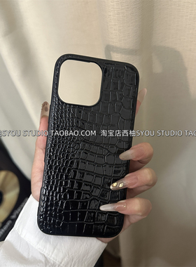 适用苹果17Promax手机壳iPhone16Pro保护套轻奢简约高级感黑色鳄鱼纹皮质硬壳全包气质男女商务防摔好看外壳