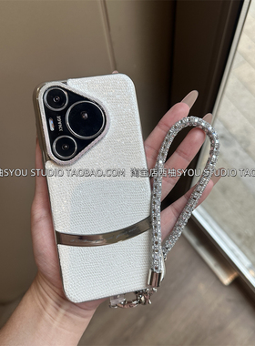 华为Pura70Ultra手机壳P80pro+保护套新款简约高级感白色龙鳞纹全包好看轻奢气质满钻手提链条女生款防摔外壳