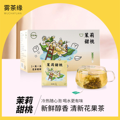 雾茶缘桂花乌龙茶茉莉花茶