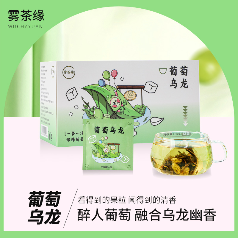 雾茶缘蜜桃乌龙茶葡萄乌龙茶包冷泡茶水果茶叶玫瑰花茶下午茶送礼 茶 组合型花茶 原图主图