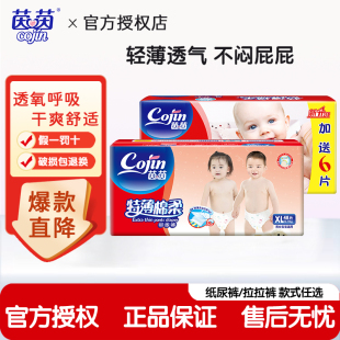 正品 茵茵纸尿裤 XL大号婴儿通用尿不湿超薄透气干爽夏季 58片M L码