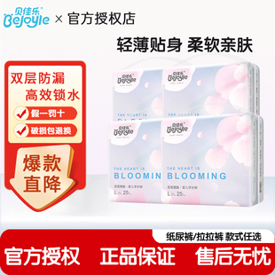 宝宝尿不湿学步裤 贝佳乐拉拉裤 LXLXXLXXXL婴儿干爽超薄透气纸尿裤