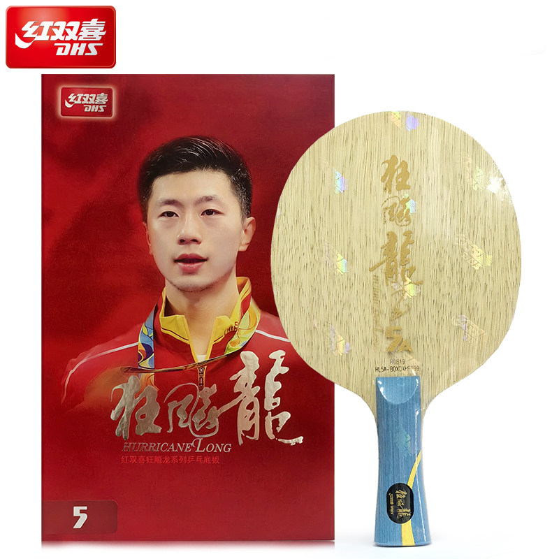 红双喜狂飚龙5A外置芳碳纤维5层纯木+2层碳素乒乓球拍底板