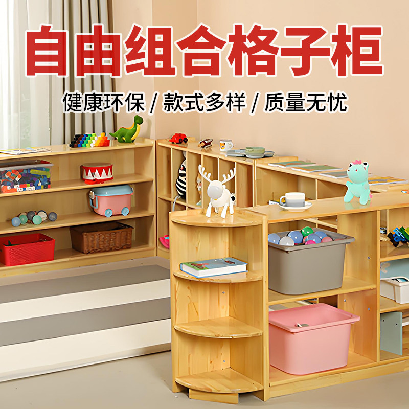 自由组合格子柜储物幼儿园书架收纳柜实木格子柜自由组合