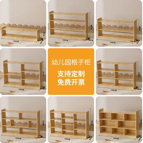 幼儿园格子柜实木书柜玩具收纳柜幼儿园书柜书包柜幼儿园收纳柜