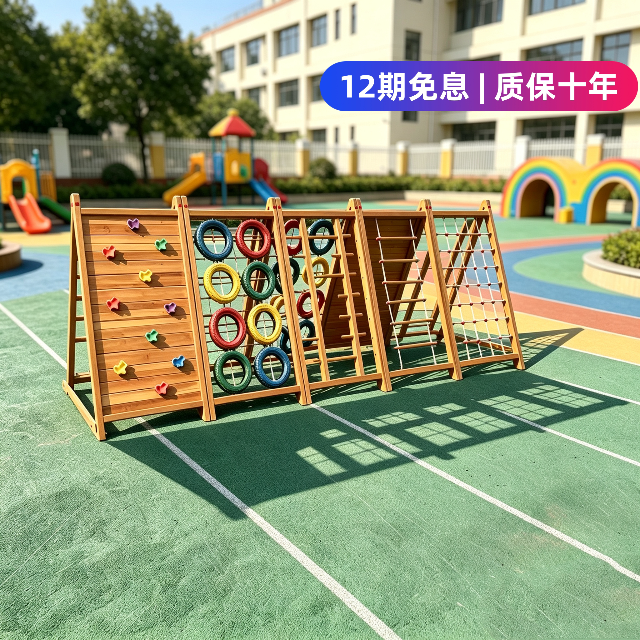 攀爬架幼儿园户外木质攀爬架攀岩墙轮胎感统体能训练器儿童攀爬架