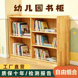 幼儿园书柜专用自由组合阅读区格子柜实木置物架幼儿园实木书柜