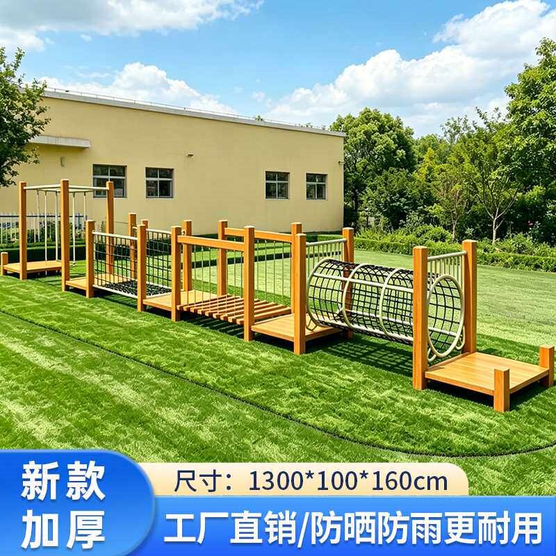 攀爬架幼儿园儿童攀爬架户外体能训练器材感统户外体能训练器材