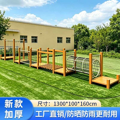 攀爬架幼儿园儿童攀爬架户外体能训练器材感统户外体能训练器材