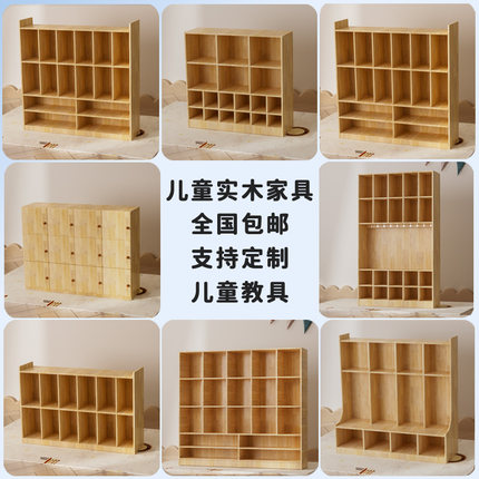 幼儿园书包柜实木书架玩具柜自由组合柜格子柜储物柜幼儿园书柜
