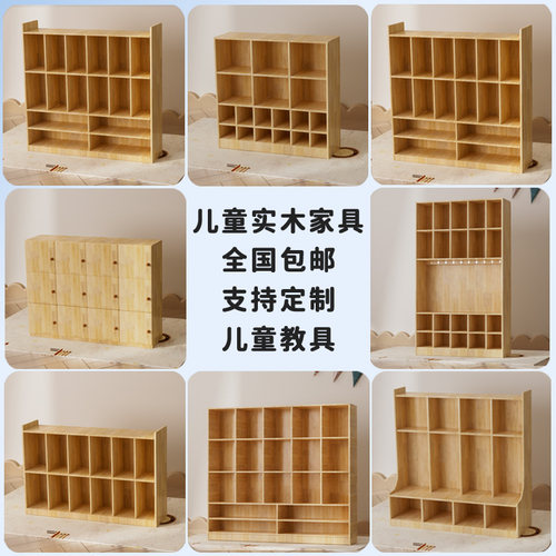 幼儿园书包柜实木书架玩具柜自由组合柜格子柜储物柜幼儿园书柜