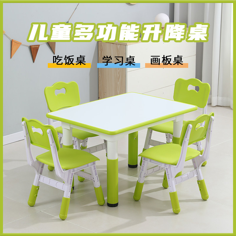 幼儿园桌椅儿童学习桌塑料桌可升降桌子家用可书写可涂鸦桌画画桌