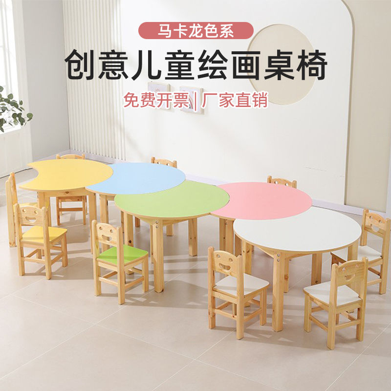 幼儿园实木彩色可涂鸦组合桌儿童早教培训班学习桌绘画造型课桌椅