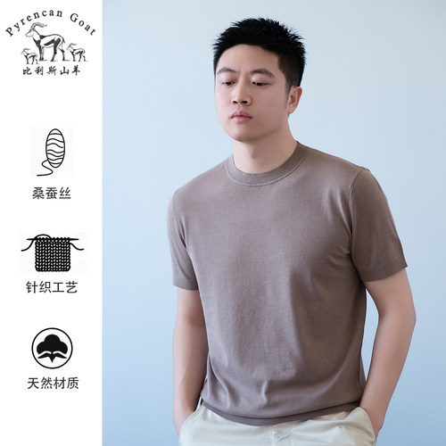 精纺针织薄款男士夏季圆领纯色针织短袖T恤POLO衫