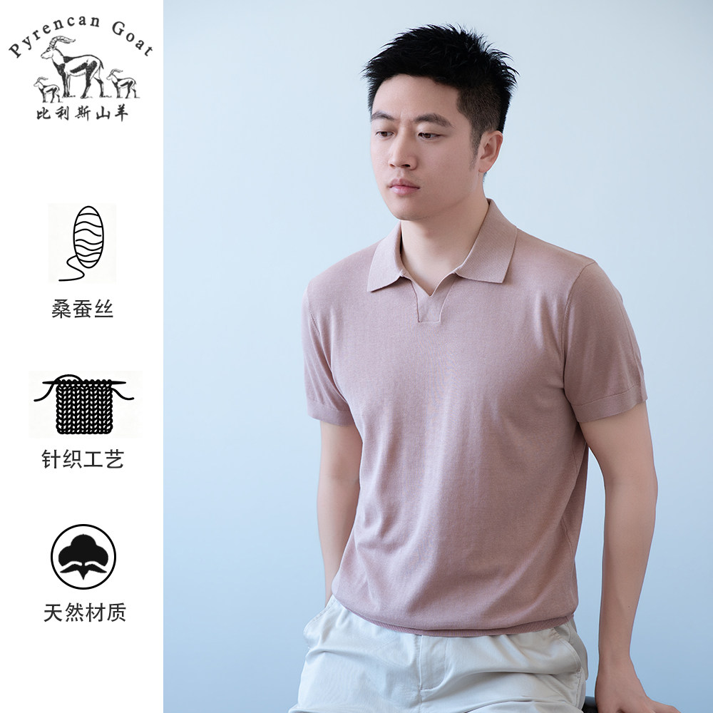 精纺针织薄款男士夏季海鸥领纯色针织短袖T恤POLO衫