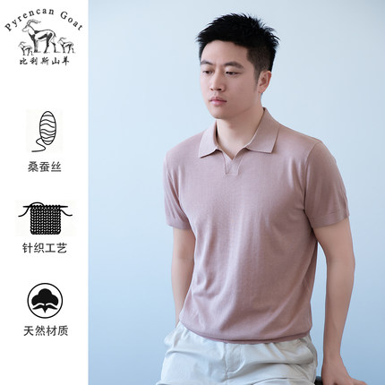 精纺针织薄款男士夏季海鸥领纯色针织短袖T恤POLO衫
