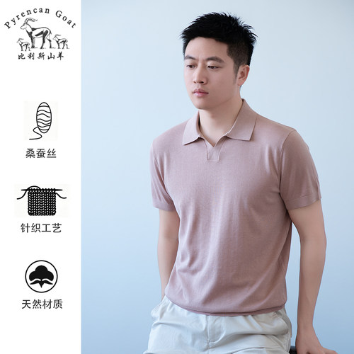 精纺针织薄款男士夏季海鸥领纯色针织短袖T恤POLO衫