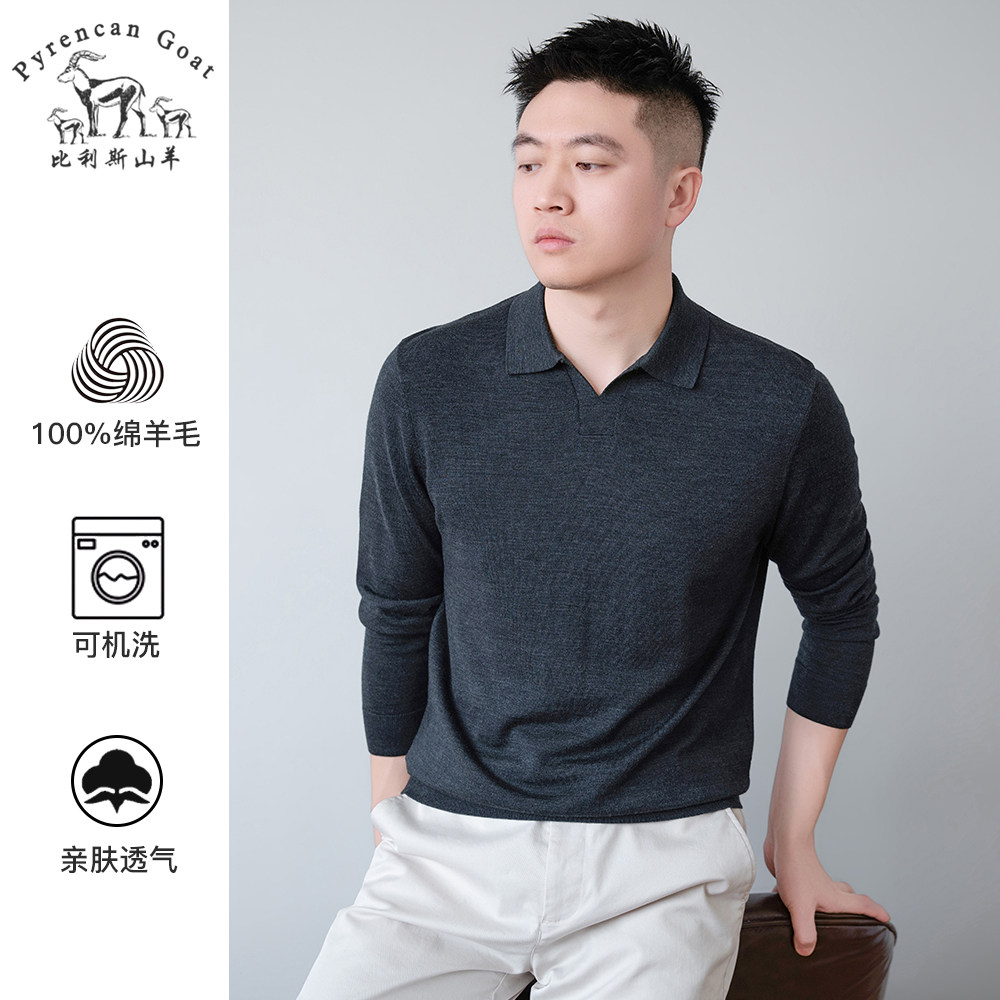 纯羊毛精纺可机洗薄款男士春秋季海鸥领纯色针织T恤打底POLO衫