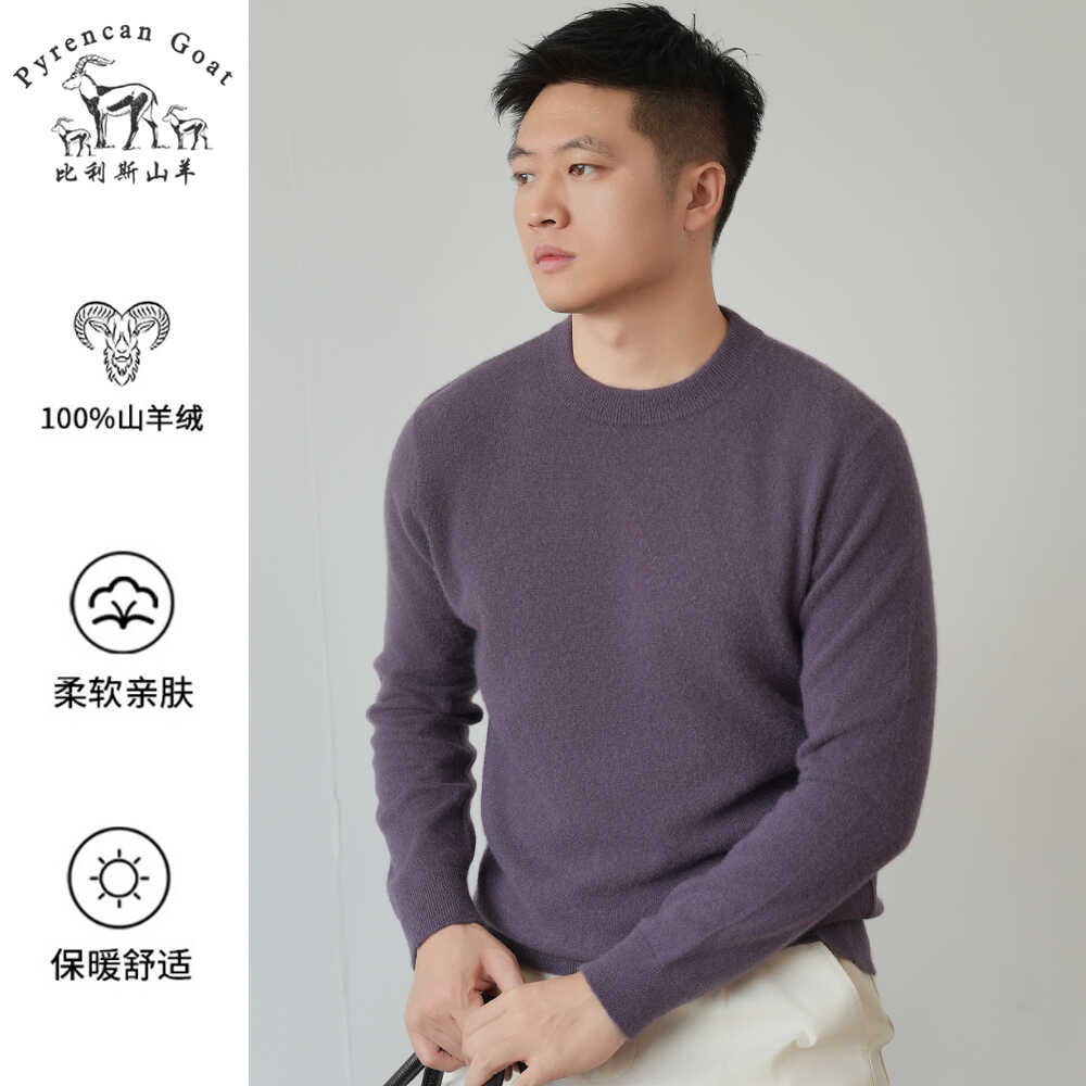 纯山羊绒男士套头长袖针织衫