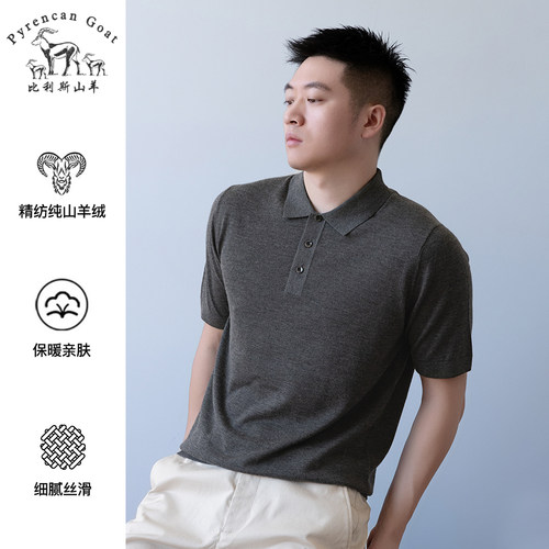 【薄款精纺纯山羊绒】男士纯色短袖POLO衫翻领针织T恤套头打底衫