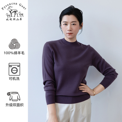 精纺加厚可机洗女款秋冬半高圆领羊毛衫纯色打底针织衫保暖毛衣
