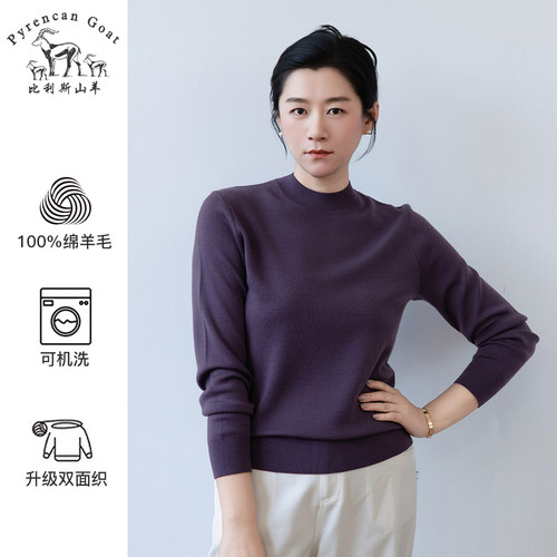 精纺加厚可机洗女款秋冬半高圆领羊毛衫纯色打底针织衫保暖毛衣