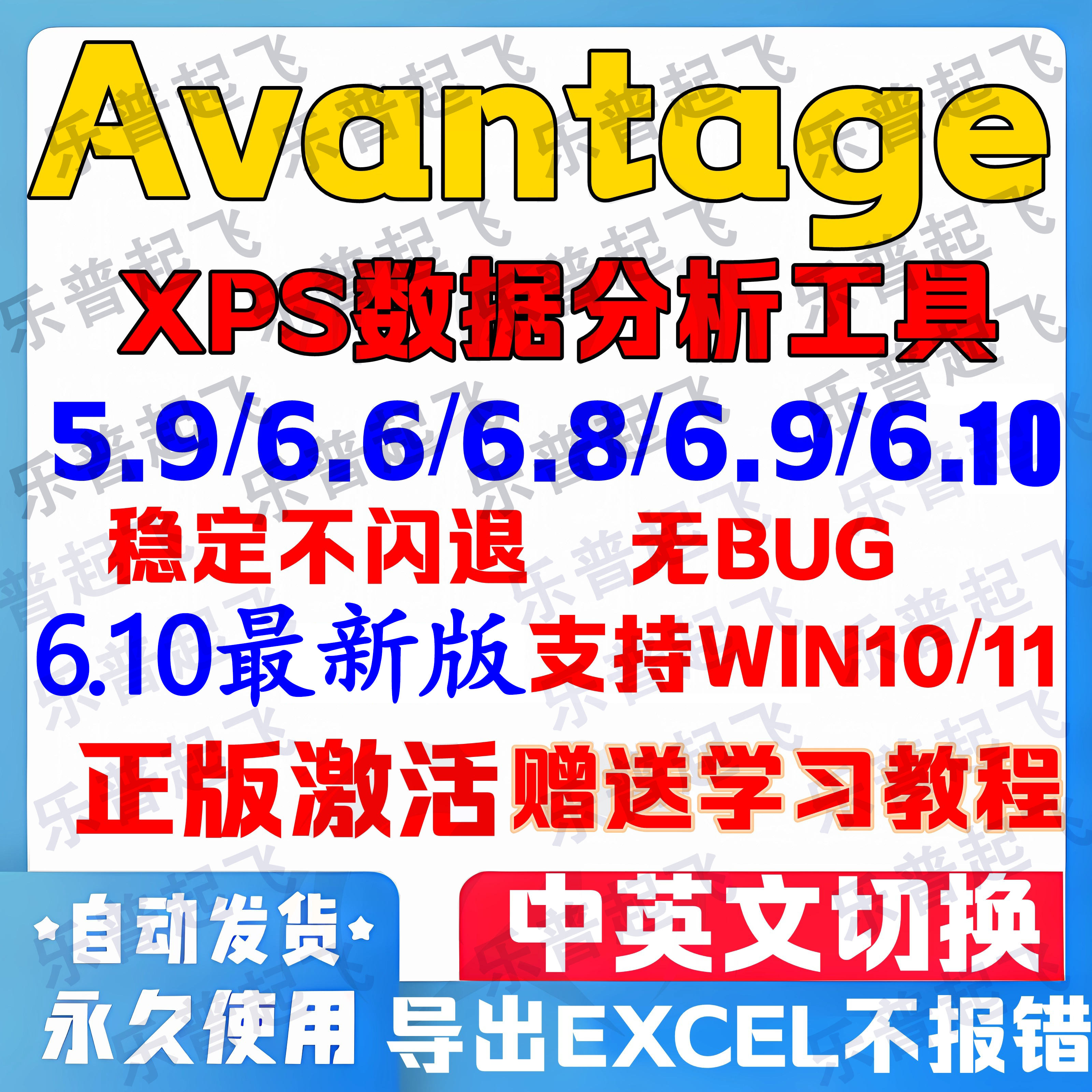 Avantage软件远程安装advantage中英文切换安装XPS激活注册许可号