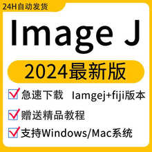 ImageJ image j安装/FIJI软件mac/win灰度分析荧光计数送视频教程