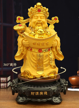 文财神爷摆件家用供奉客厅玄关装饰摆设店铺公司开业礼品乔迁礼物