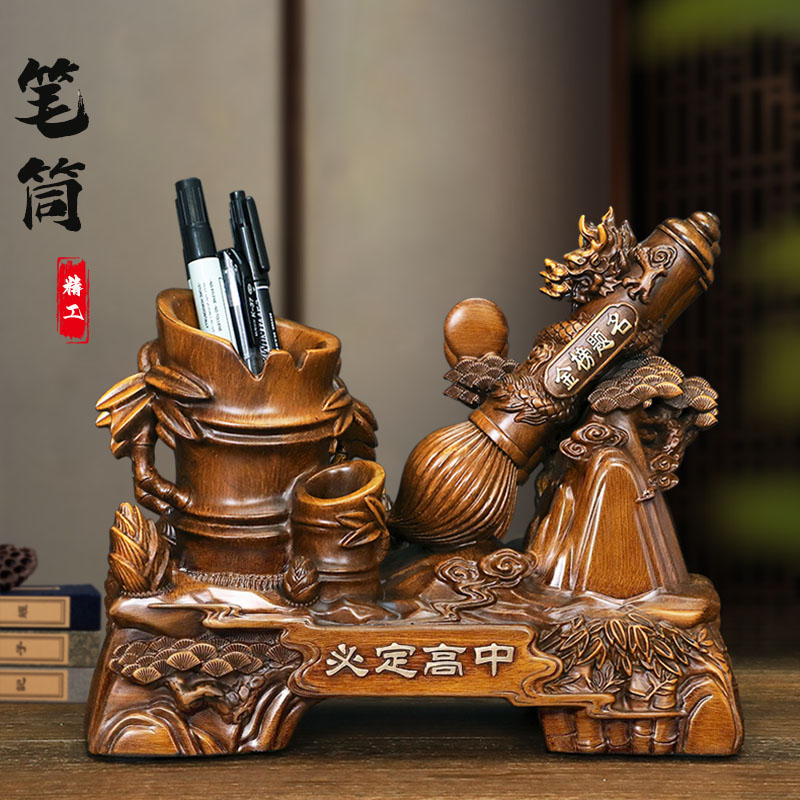 金榜题名创意笔筒摆件书桌复古简约中国风装饰工艺品升学开学礼物