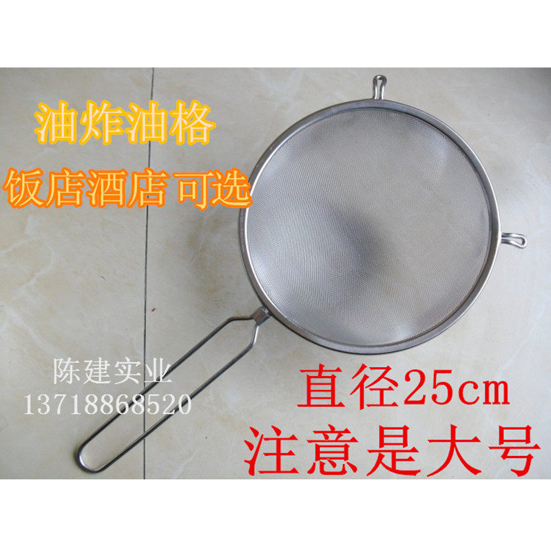 大号超细不锈钢油格笊篱加密网滤油渣漏勺隔豆浆过滤网面粉筛照里