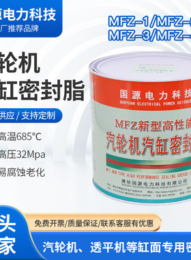 国源电力汽缸密封脂价格优惠