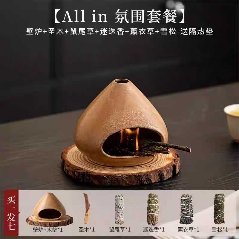 小糖豆熏香壁炉氛围感套装圣木鼠尾草薰衣草香薰炉陶瓷桌面装饰品
