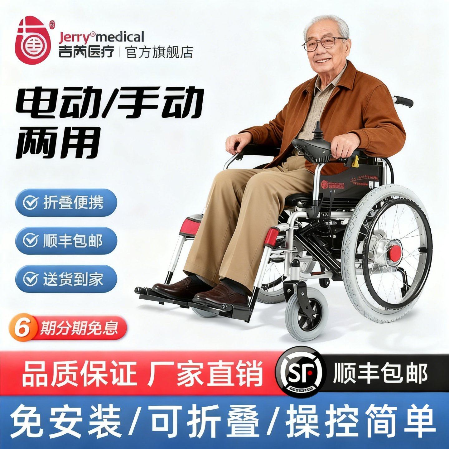 吉芮电动轮椅折叠轻便智能全自动老人老年残疾人代步车室内可躺