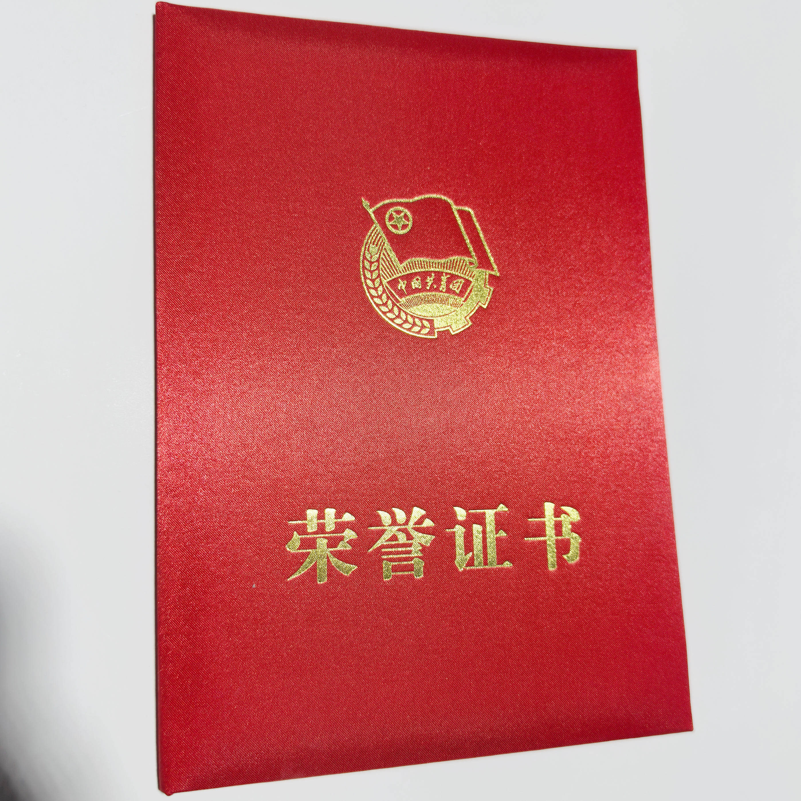 北京工厂定制共青团证书外壳荣誉证制作获奖优秀团徽封面绸缎珠光