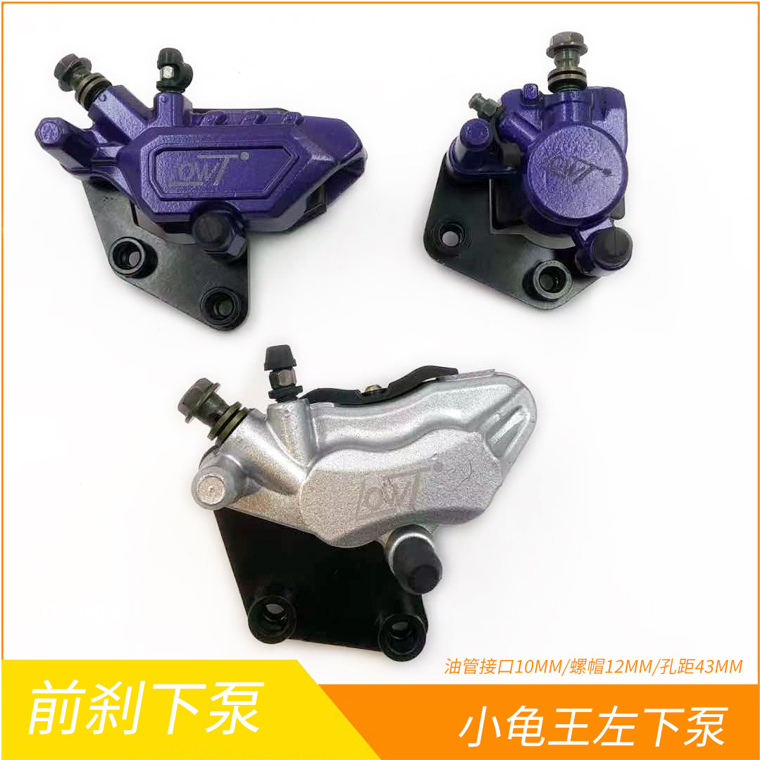 电动车碟刹左下泵摩托油刹前刹卡钳踏板巧格小龟单缸AB双挖刹车泵_虎窝淘
