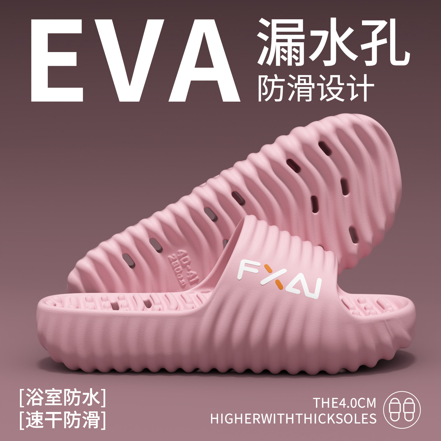 太子纳女士按摩拖鞋镂空速干2026新款家居漏水防滑软底凉拖浴室男