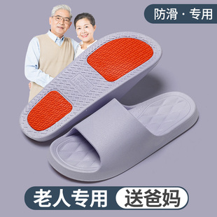 老人防滑拖鞋 男 女夏季 外穿室内家居家浴室洗澡冲凉孕妇爸妈凉拖鞋