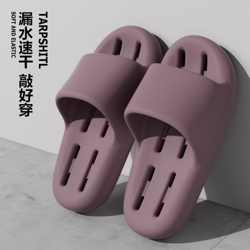 eva防滑速干软底浴室洗澡拖鞋