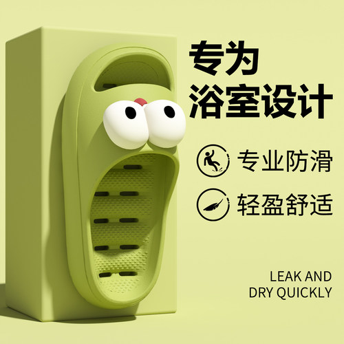 浴室洗澡防滑漏水速干情侣拖鞋